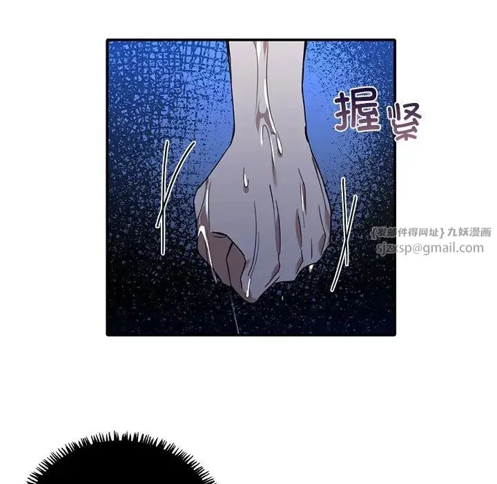 父债子偿 第12話 第52页
