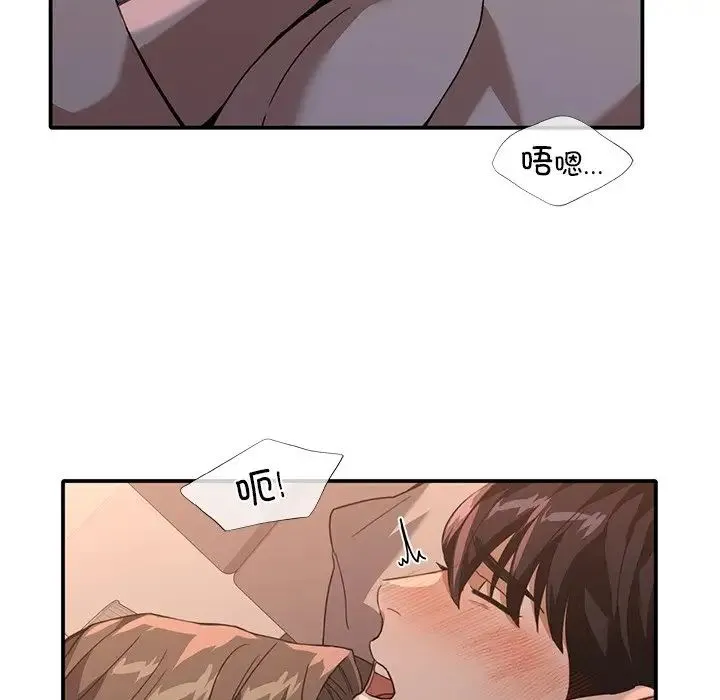 父债子偿 第12話 第100页