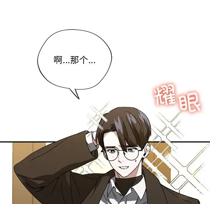 父债子偿 第4話 第50页