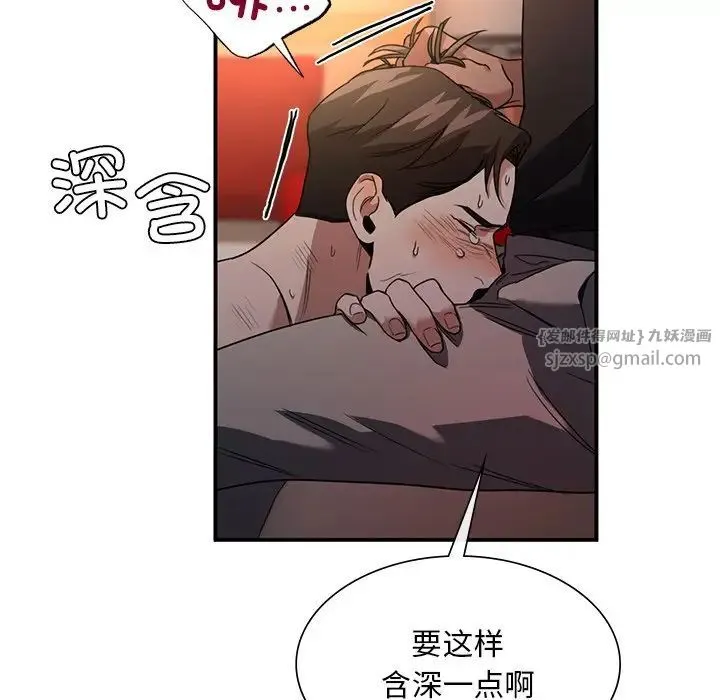 父债子偿 第4話 第71页