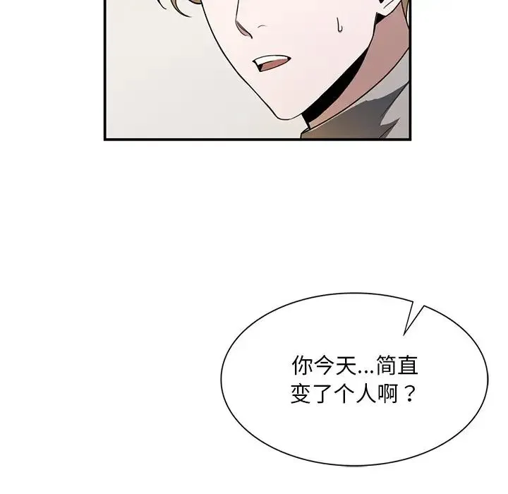 父债子偿 第4話 第49页