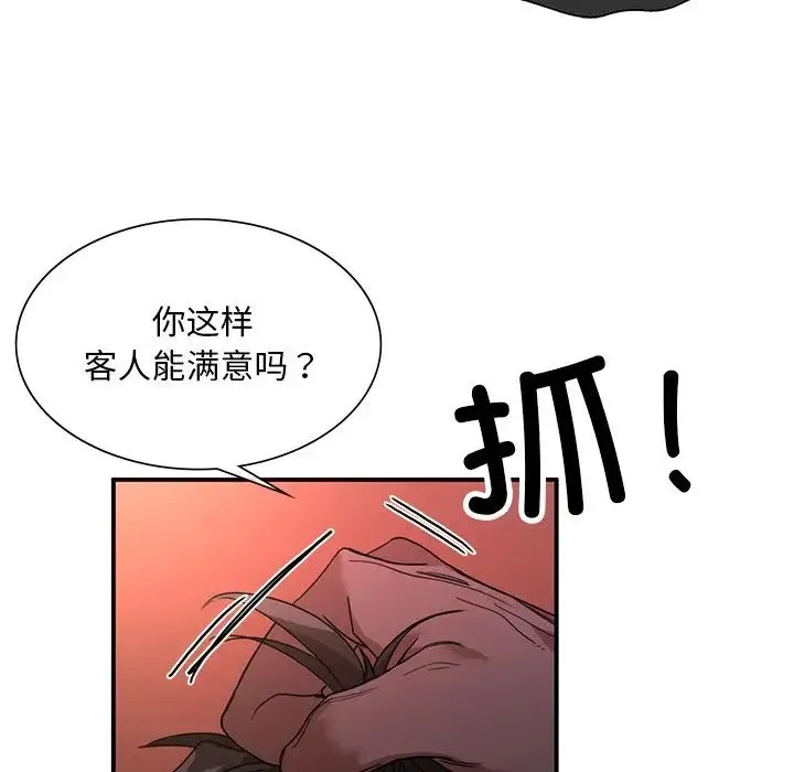 父债子偿 第4話 第69页