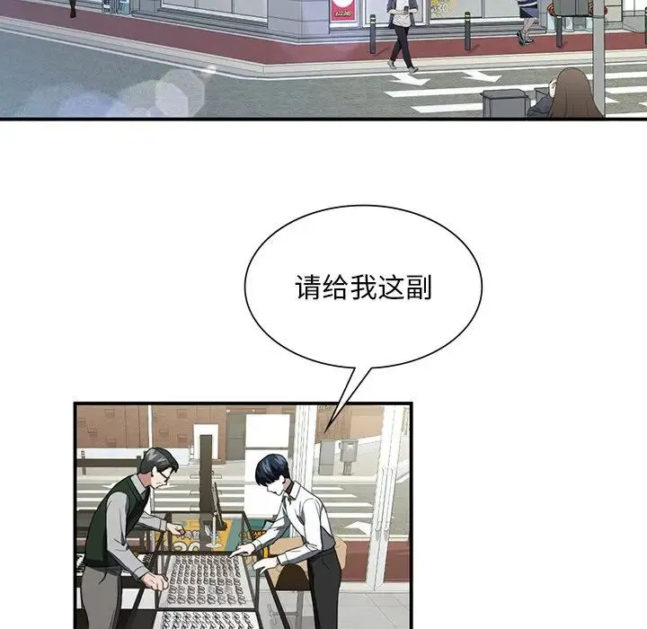 父债子偿 第4話 第31页