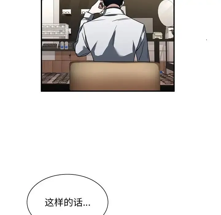 父债子偿 第4話 第34页