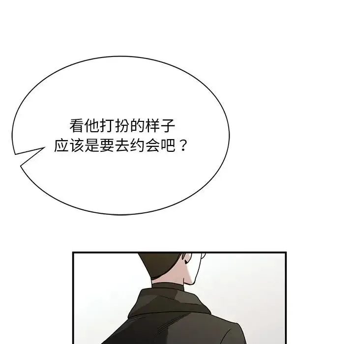 父债子偿 第4話 第43页
