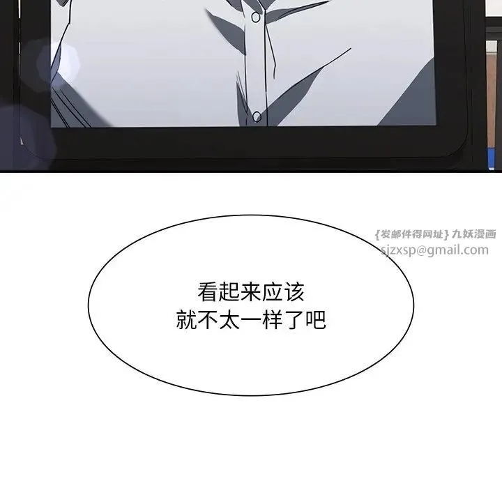 父债子偿 第4話 第36页