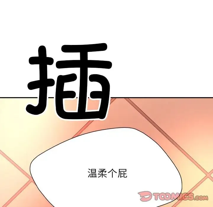 父债子偿 第4話 第84页