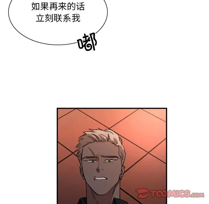 父债子偿 第4話 第66页