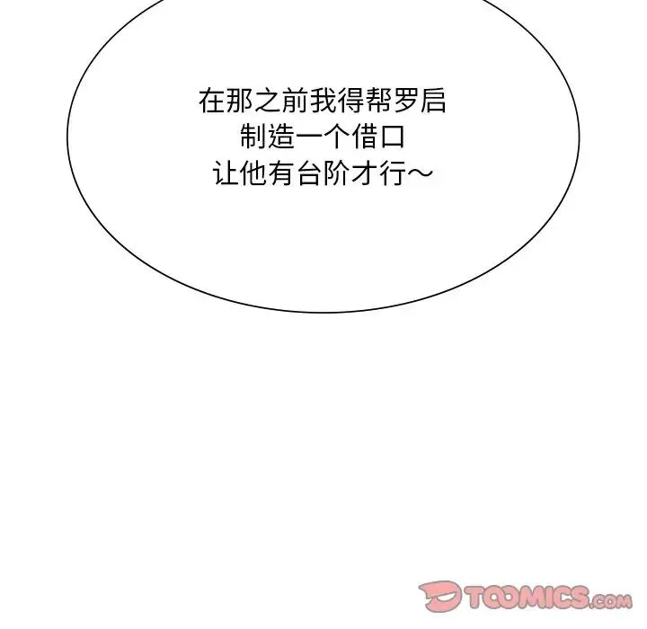 父债子偿 第4話 第129页