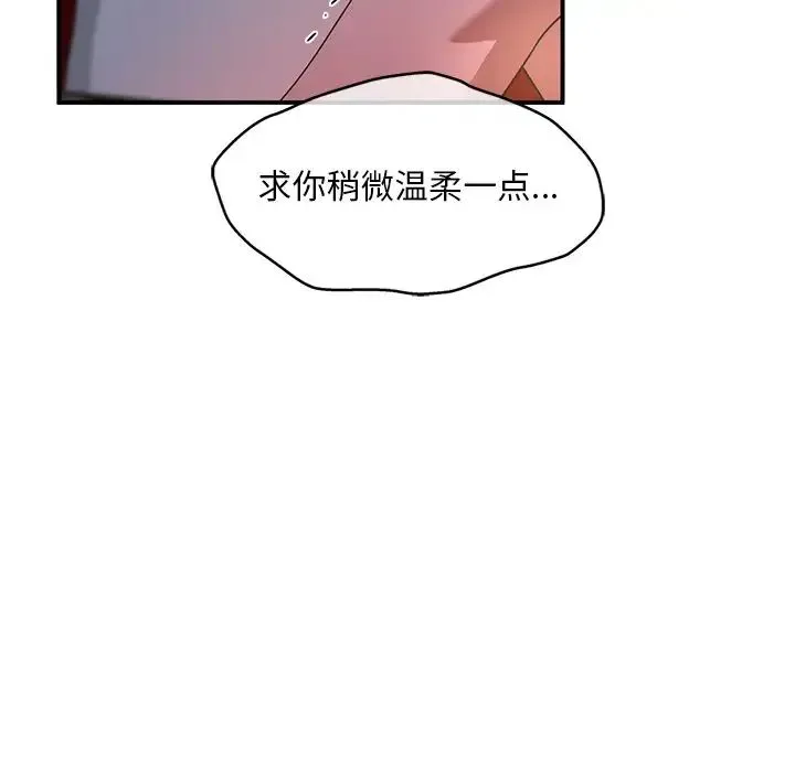 父债子偿 第4話 第83页