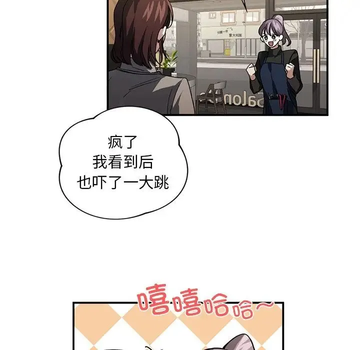 父债子偿 第4話 第41页