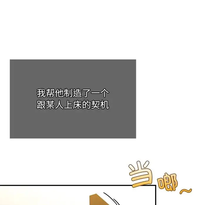 父债子偿 第4話 第122页