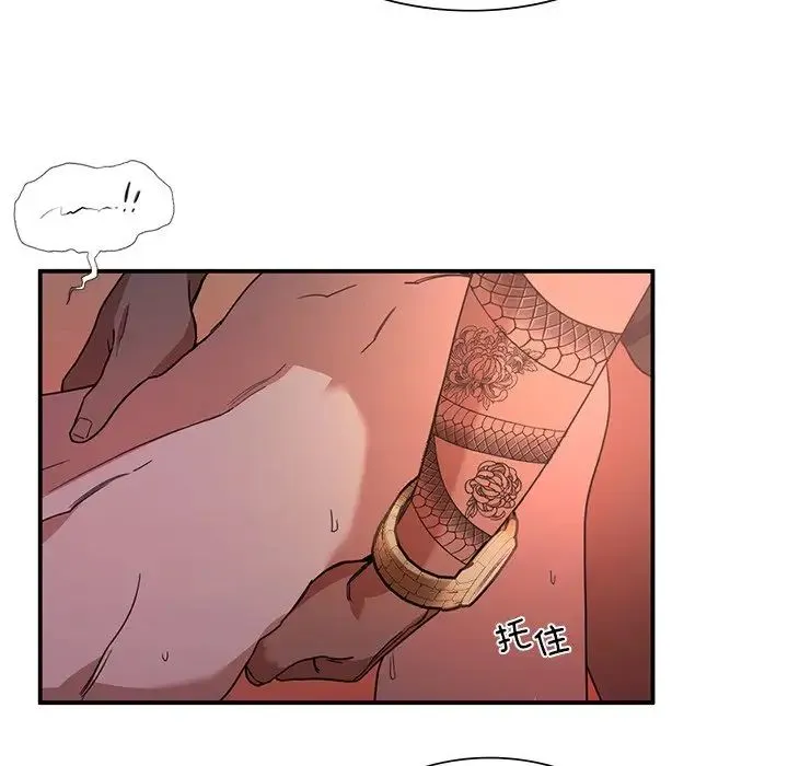 父债子偿 第4話 第95页