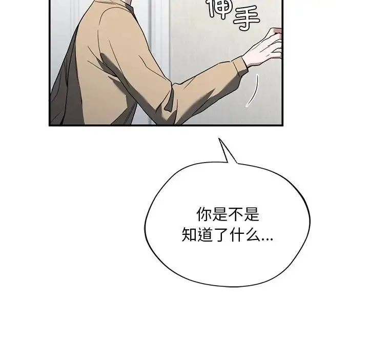 父债子偿 第4話 第13页
