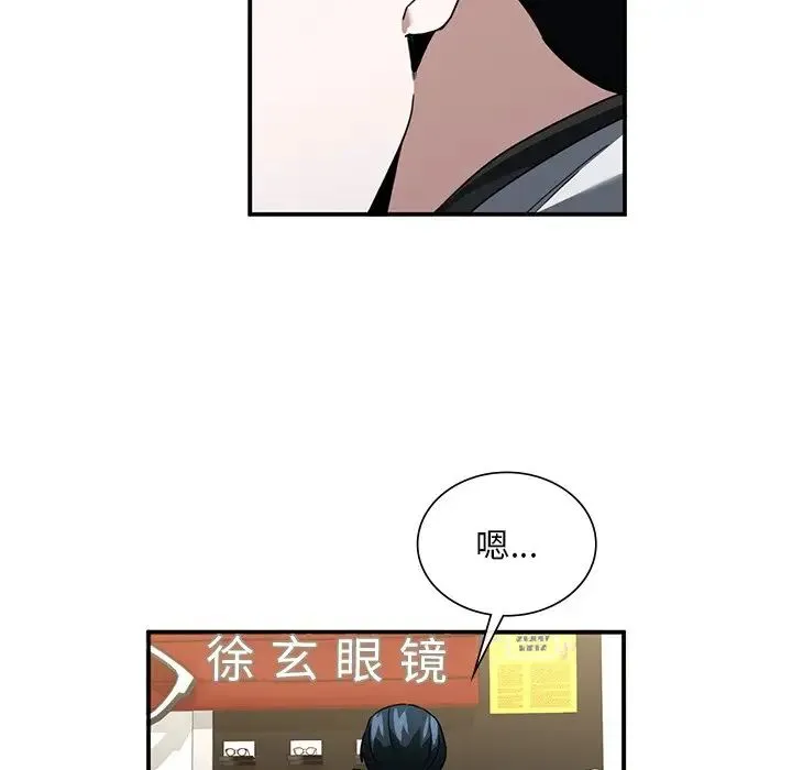 父债子偿 第4話 第33页