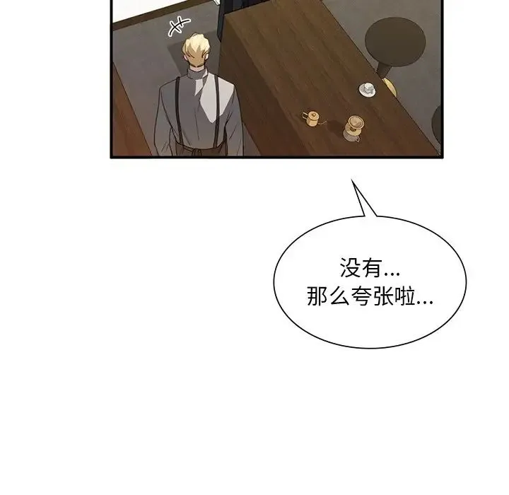 父债子偿 第4話 第55页