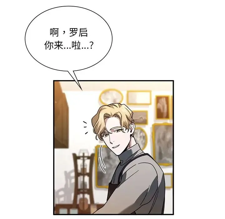 父债子偿 第4話 第47页