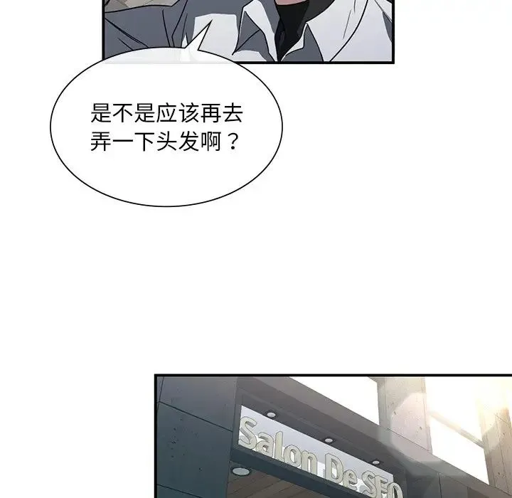 父债子偿 第4話 第38页