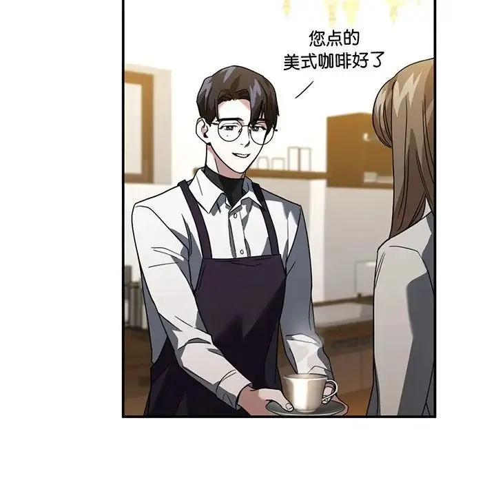 父债子偿 第4話 第121页