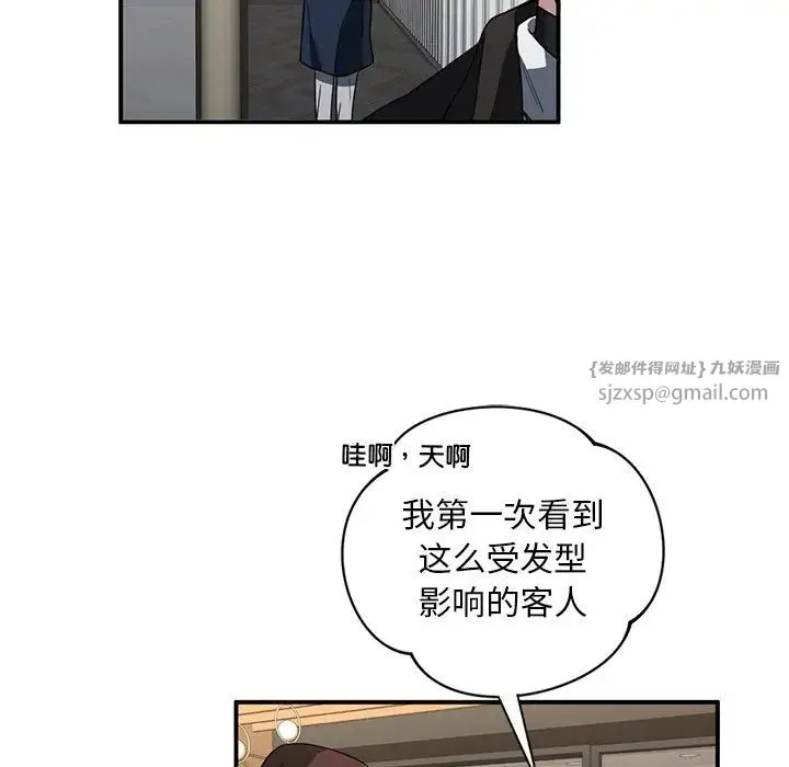 父债子偿 第4話 第40页
