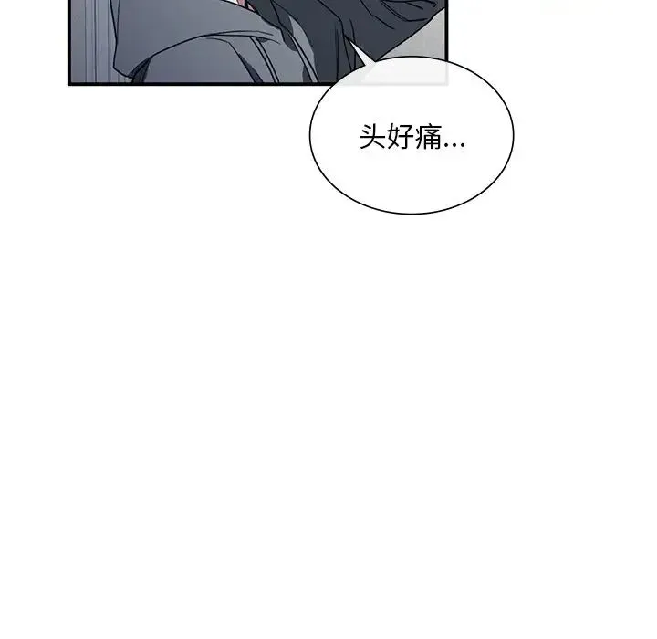 父债子偿 第4話 第20页