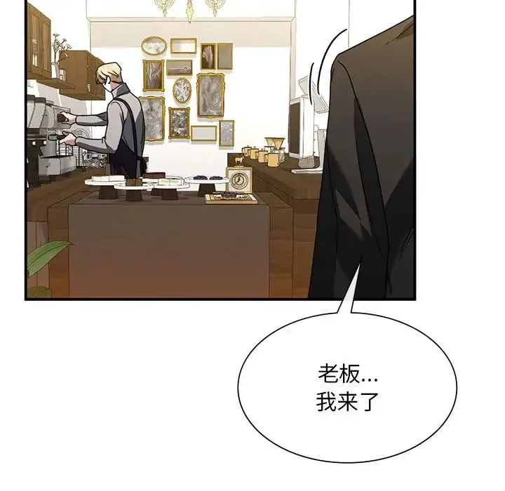 父债子偿 第4話 第46页