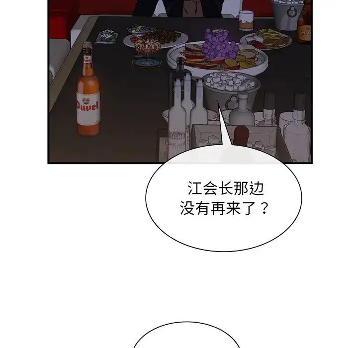 父债子偿 第4話 第64页