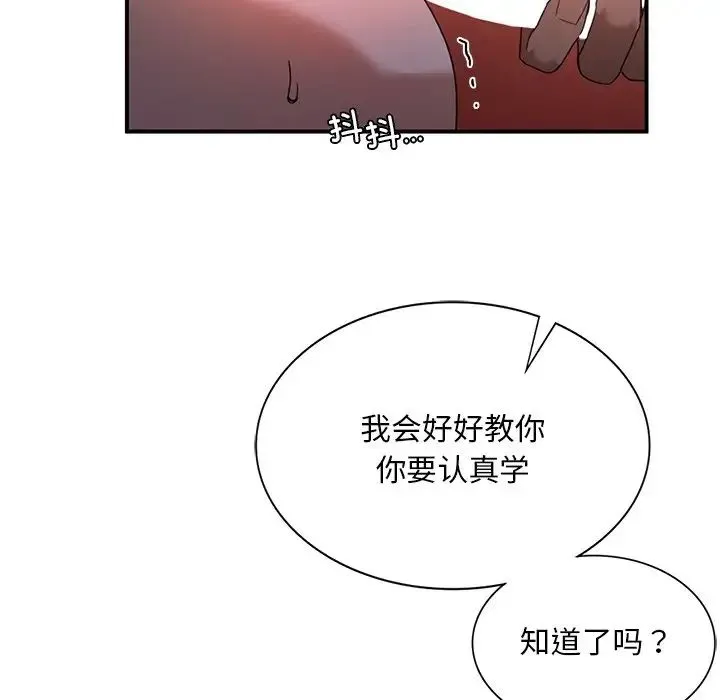 父债子偿 第4話 第81页
