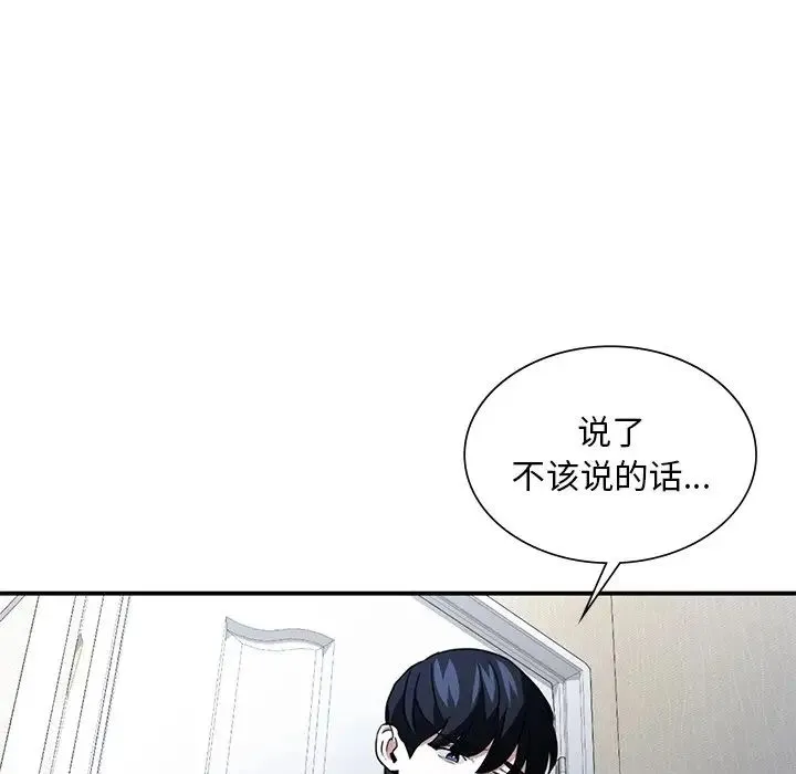 父债子偿 第4話 第17页