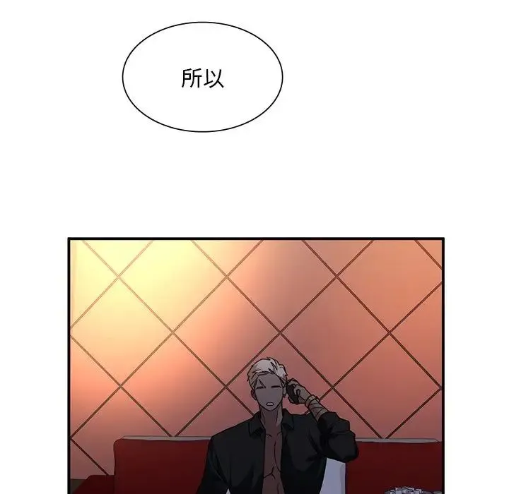 父债子偿 第4話 第63页