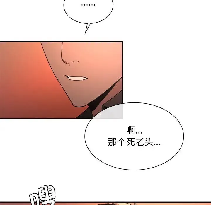 父债子偿 第4話 第110页
