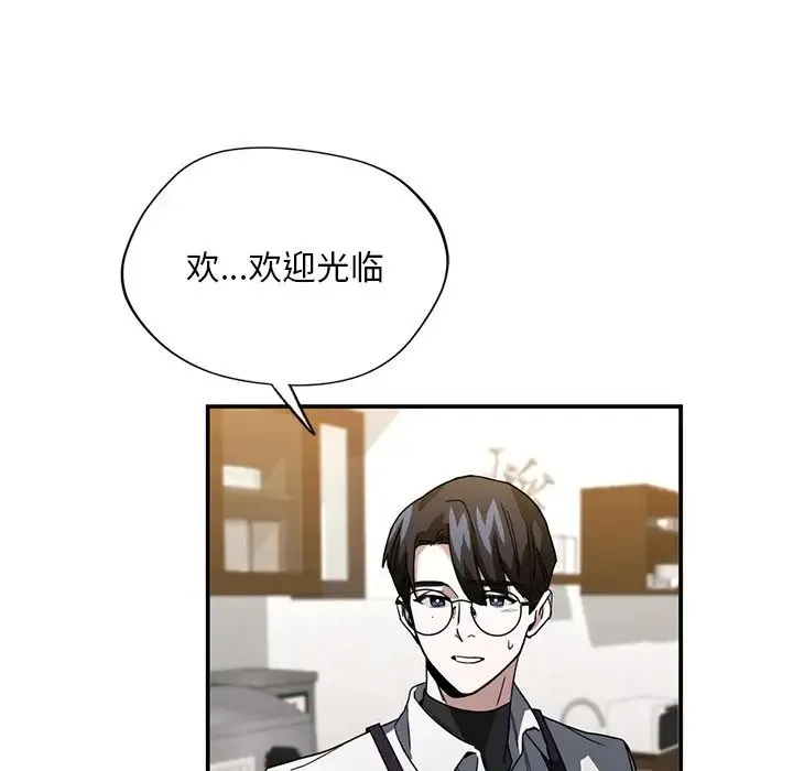 父债子偿 第4話 第130页