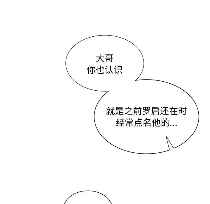 父债子偿 第4話 第109页