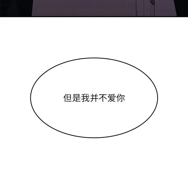 父债子偿 第4話 第6页