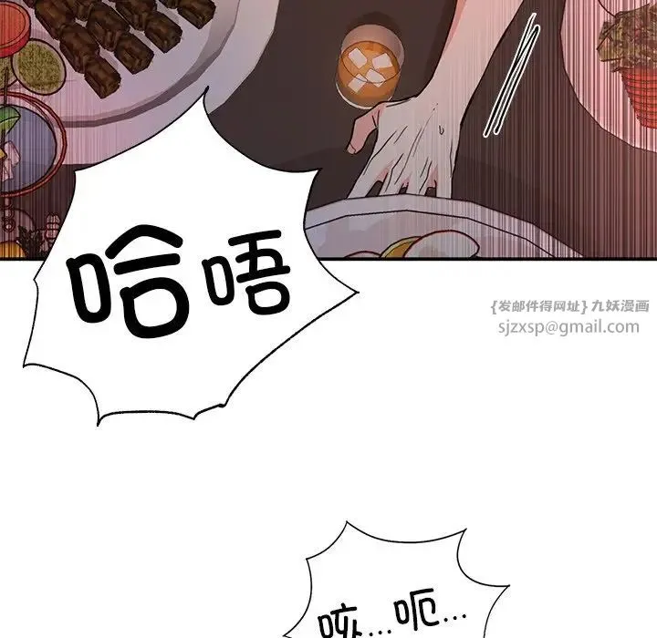 父债子偿 第4話 第88页