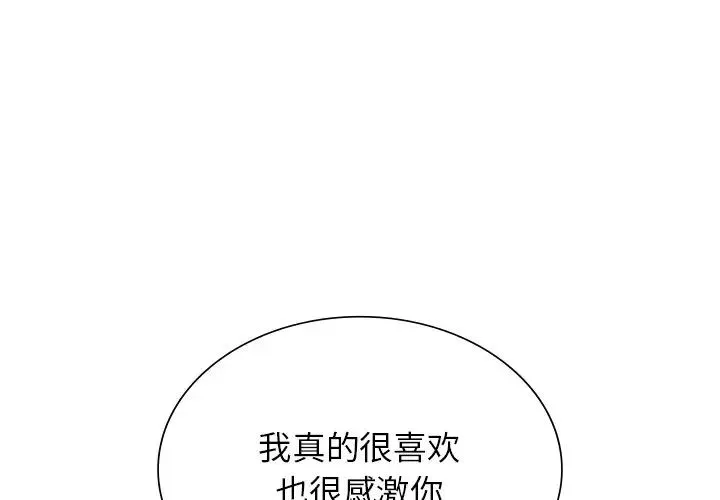 父债子偿 第4話 第1页