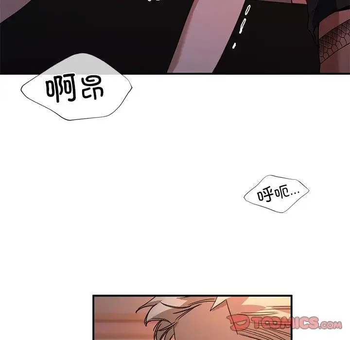 父债子偿 第4話 第93页