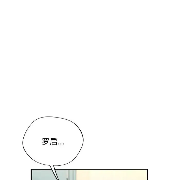 父债子偿 第4話 第9页