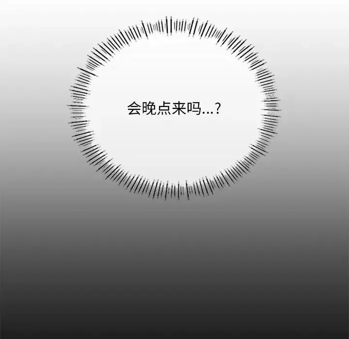 父债子偿 第4話 第58页