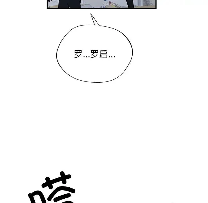 父债子偿 第4話 第15页