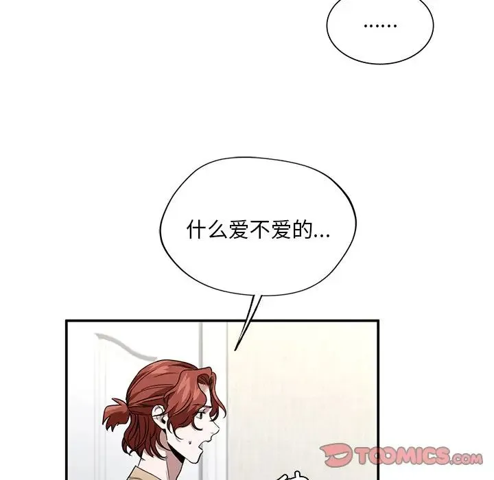 父债子偿 第4話 第12页