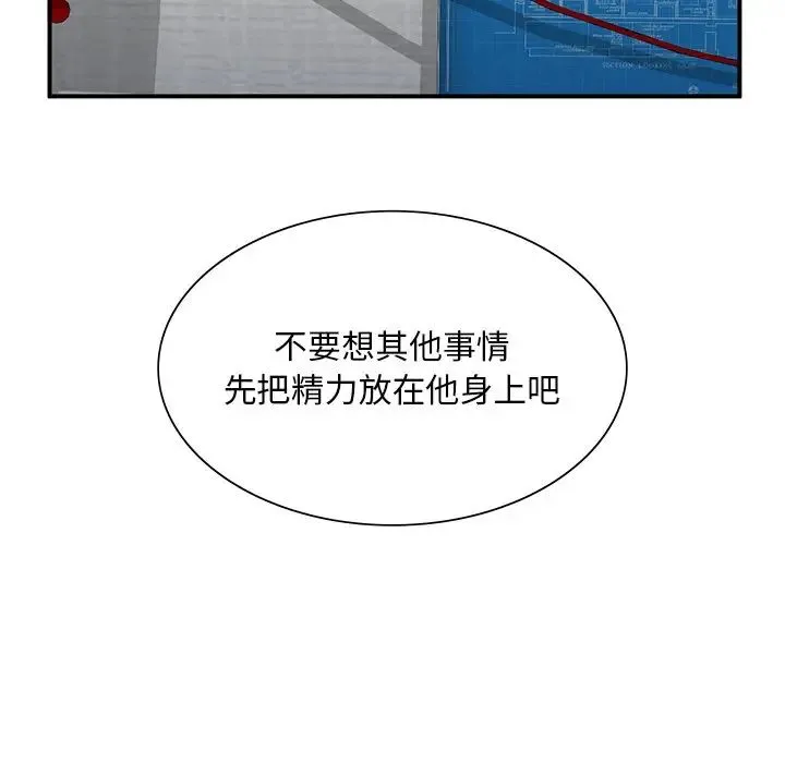 父债子偿 第4話 第24页