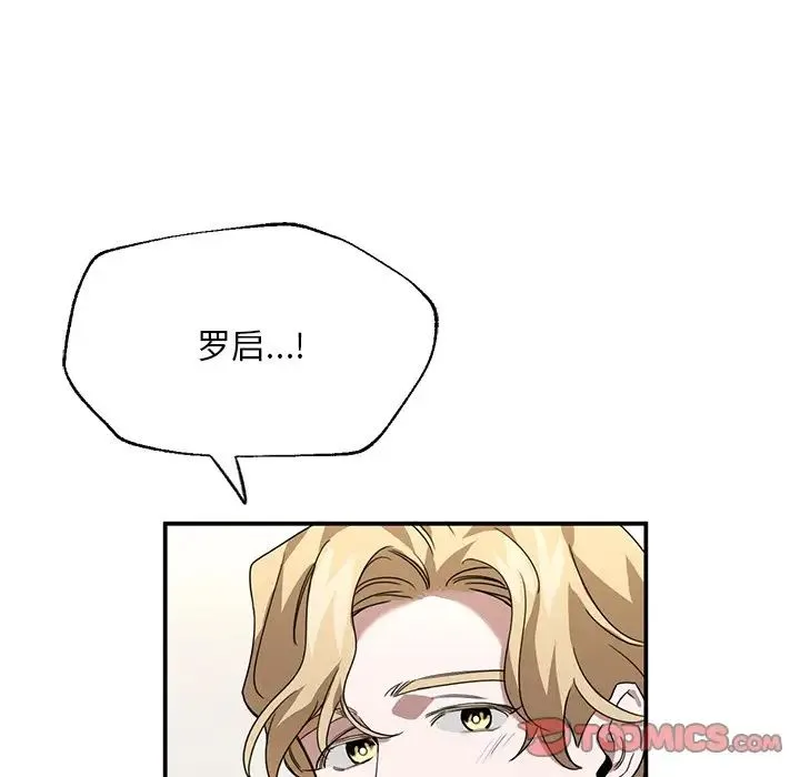 父债子偿 第4話 第48页