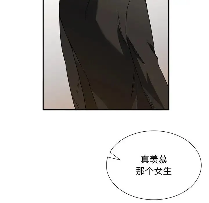父债子偿 第4話 第44页