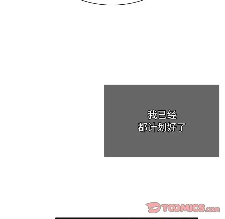 父债子偿 第4話 第120页
