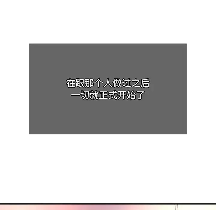 父债子偿 第4話 第126页