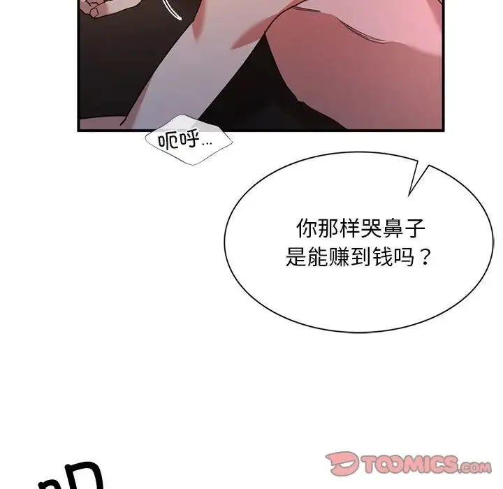 父债子偿 第4話 第102页