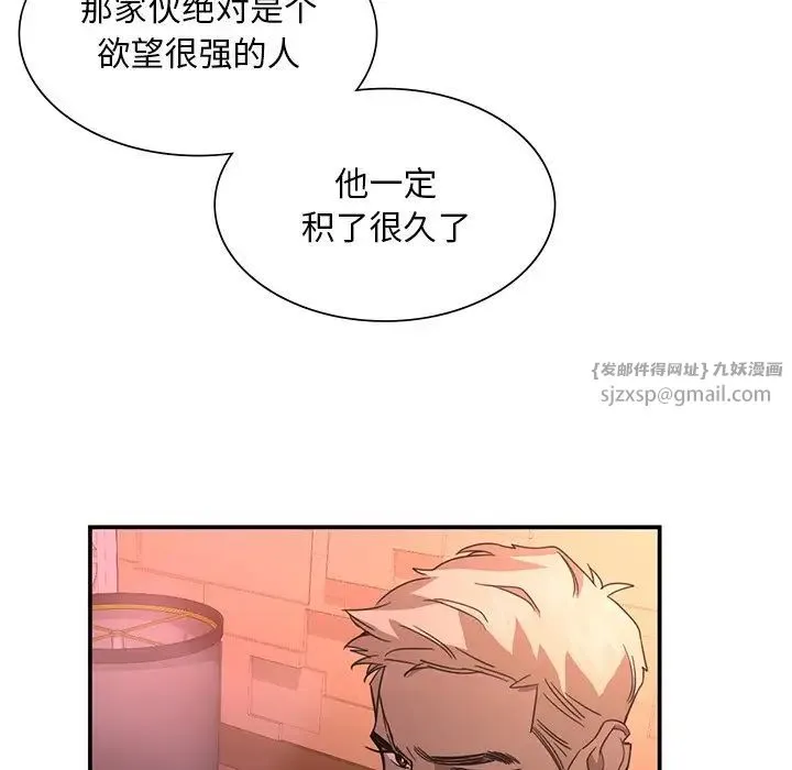 父债子偿 第4話 第118页