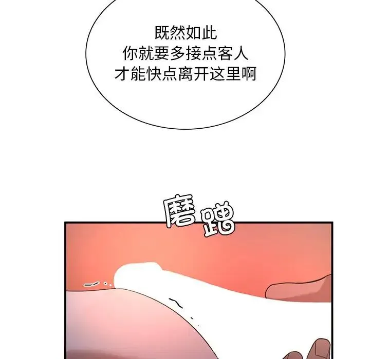 父债子偿 第4話 第80页