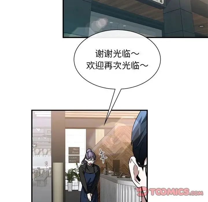 父债子偿 第4話 第39页
